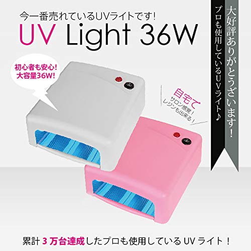 Amazon | UVジェルネイル・UVクラフトレジン UVライト 36W 【取扱説明